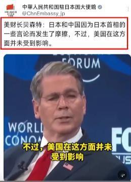 不愧是美国！关键时候把自己撇得干干净净，美国财长贝森特表示，中国“制裁”日本是因