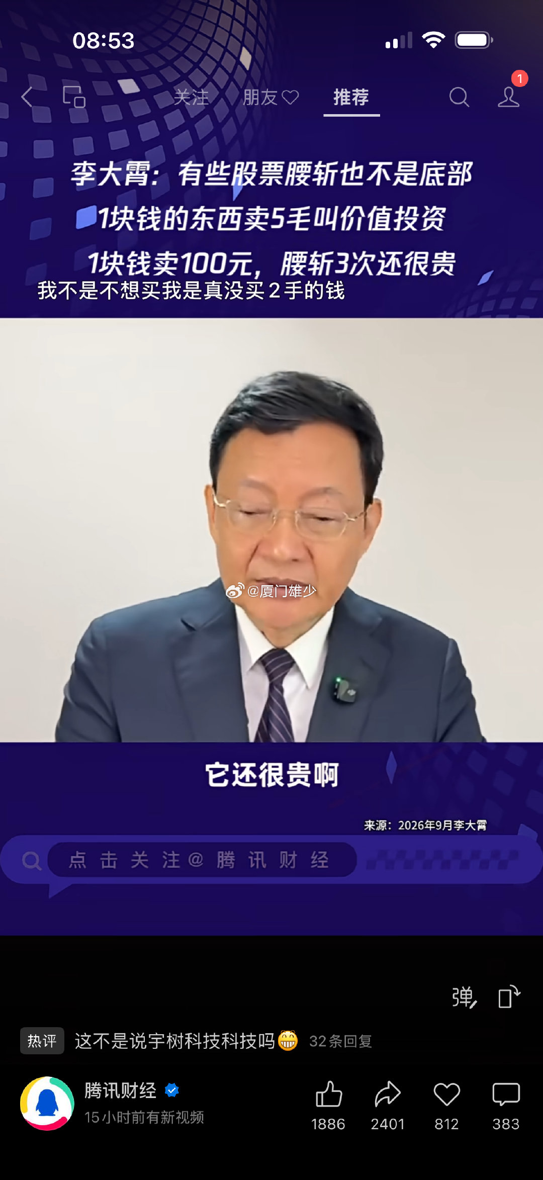 大实话​