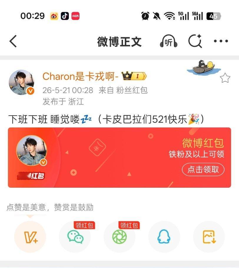 呜呜呜哥哥晚安💤