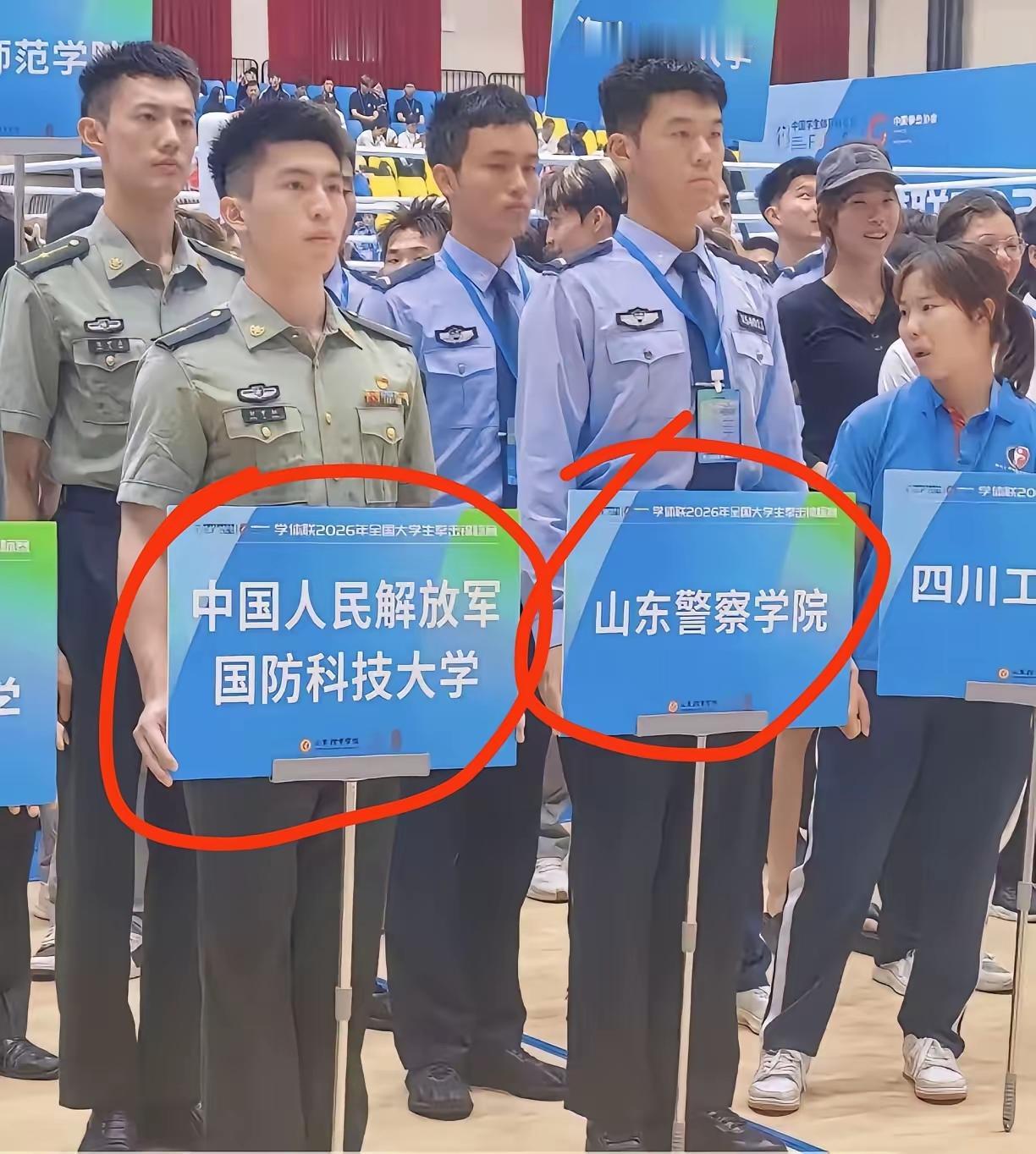 各位家长，如果你的孩子高考后，图中的两个学校都能进，你是愿意让他报考警校还是报考