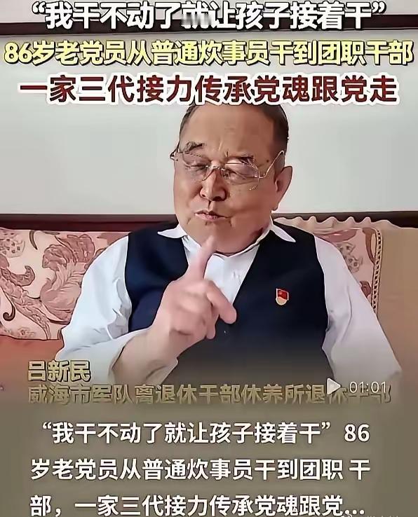 红色基因令人敬佩，一代又一代，起点做起[赞]