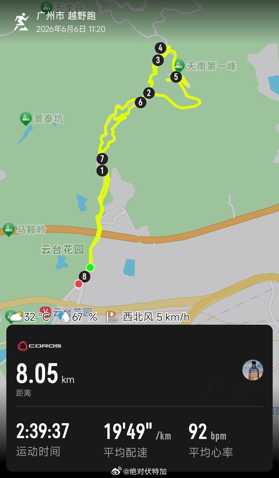 陪老婆白云山走一圈，给过几天去徒步做个适应性热身。广州白云山户外运动徒步广州·