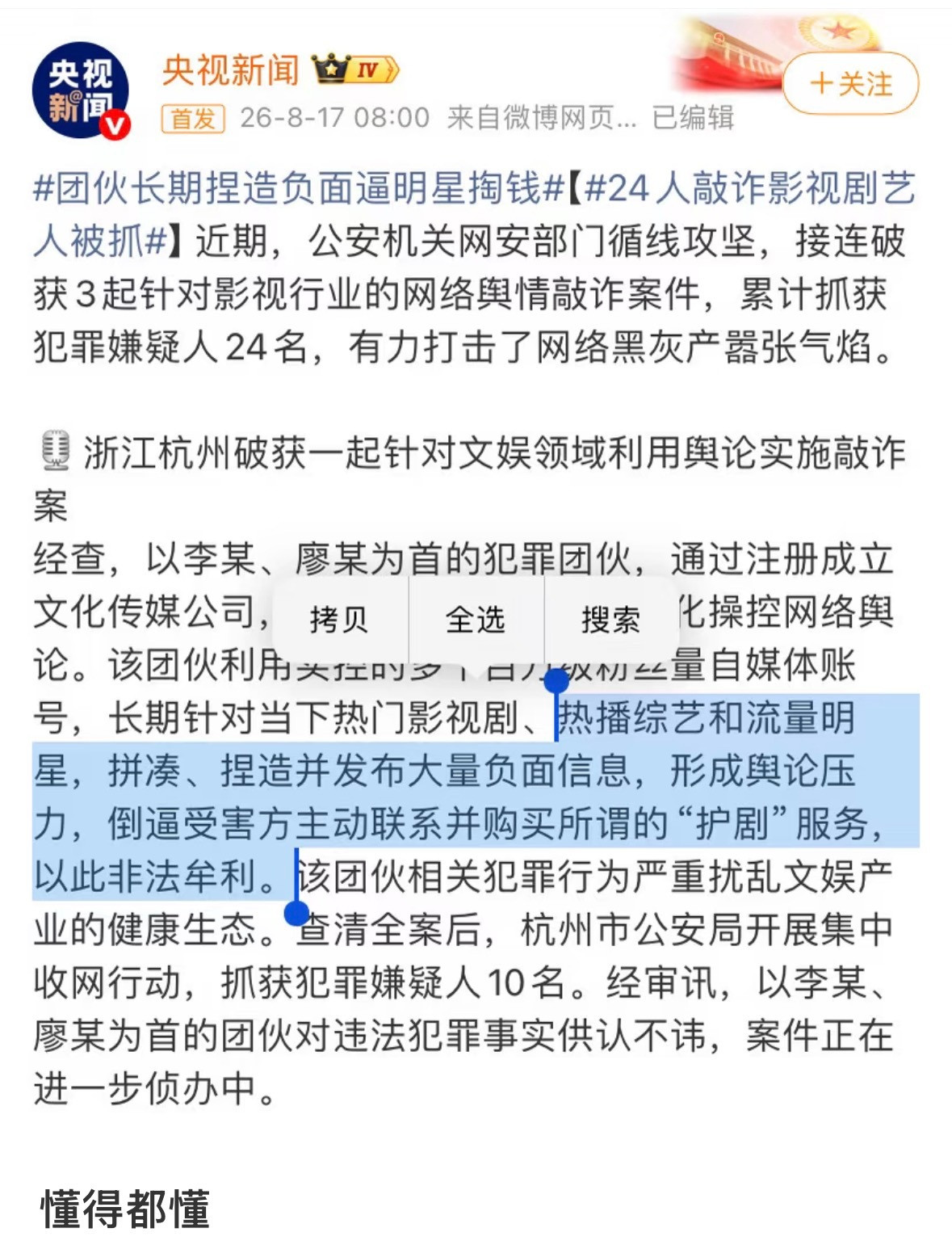 差点指名道姓了