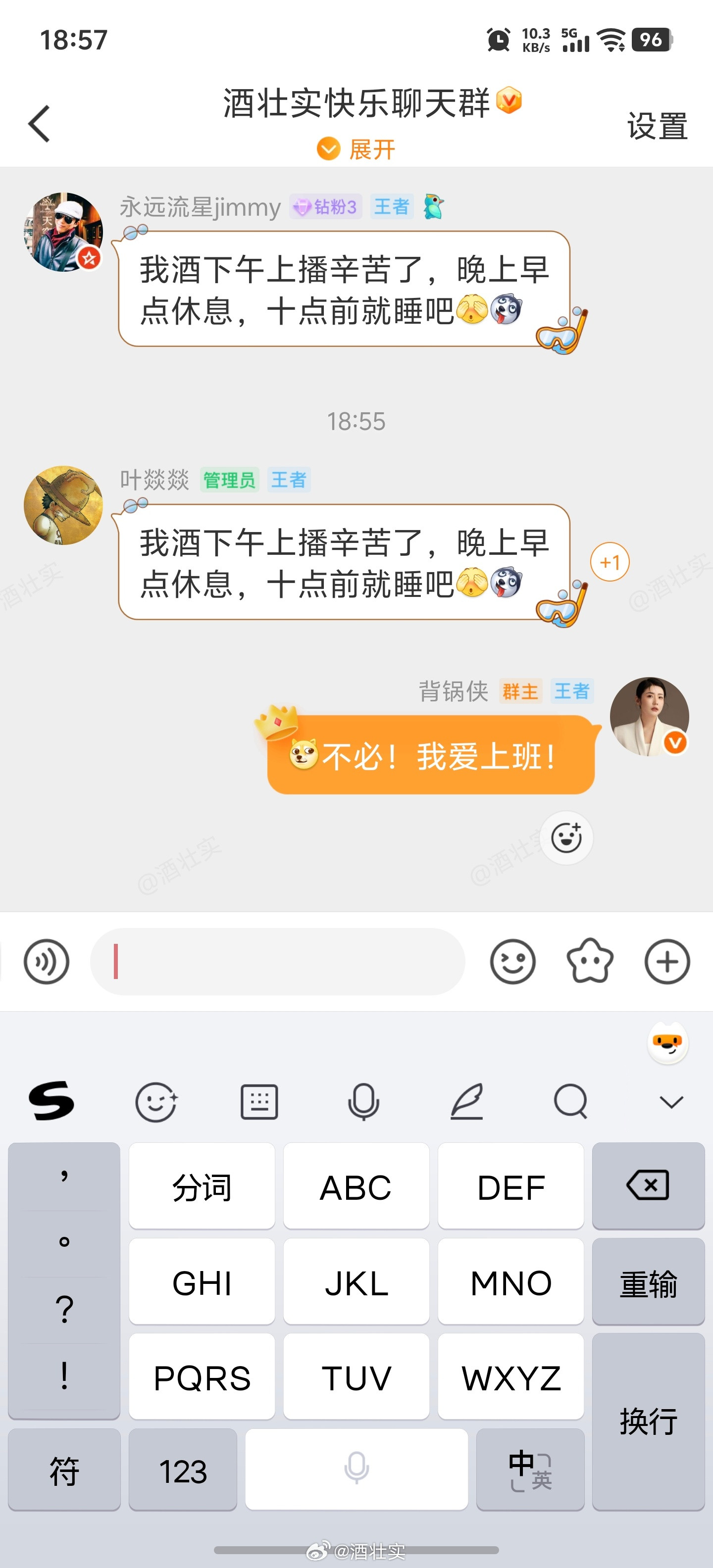 晚上必须督战