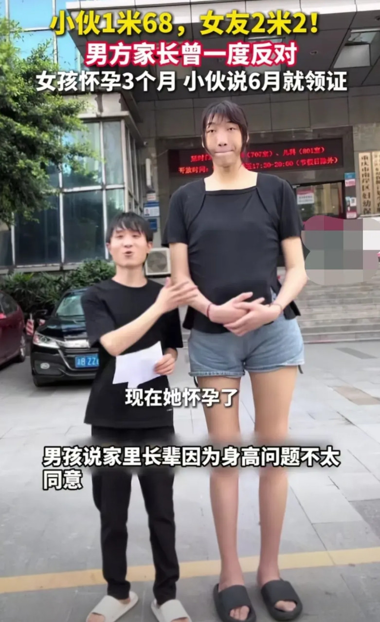 重庆。身高1.68米的小伙与2.2米的女子相恋了。目前，女孩已经怀孕3个多月了，