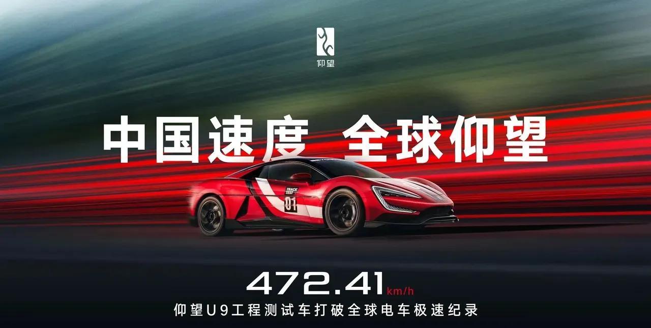 中国速度，全球仰望。472㎞极速，打破全球电车极速记录！能否打破柯尼塞格53
