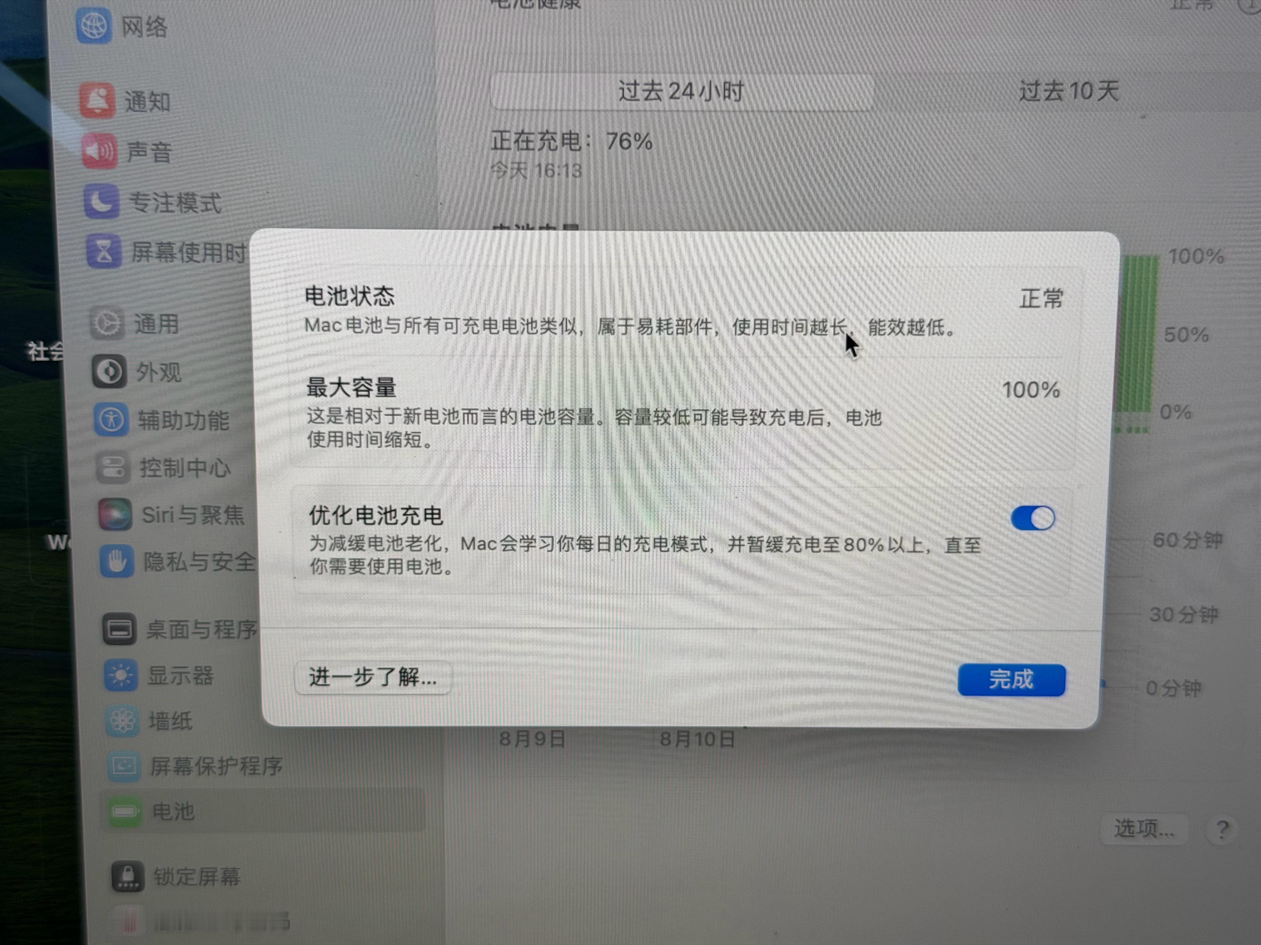 MacBookProM1A2338更换电池．支持60WPD快充．原厂