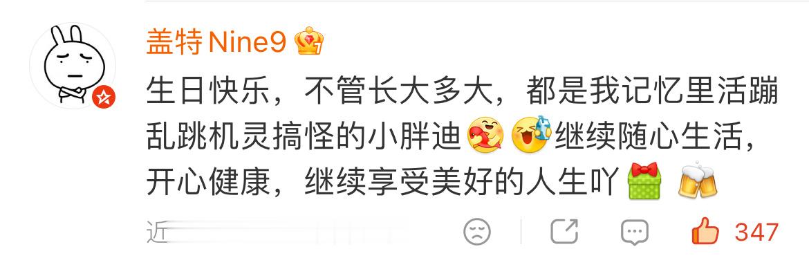 唉哟短短你也很想小胖迪吧迪丽热巴热转区