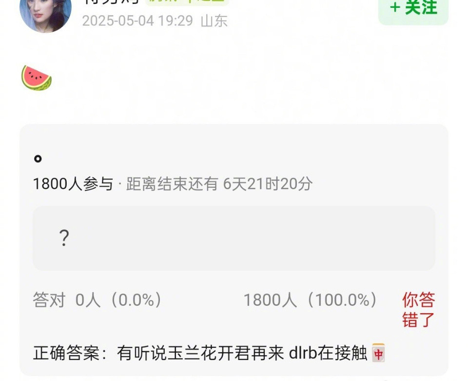 有消息说迪丽热巴在接触《玉兰花开君再来》，这也是一部大IP，能和杨紫的《生命树》