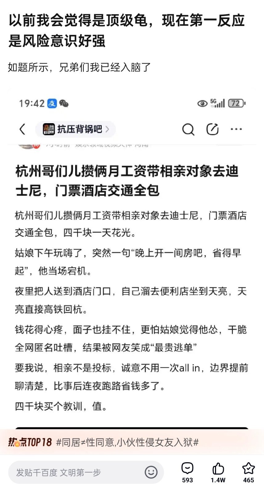 风险防范意识好强