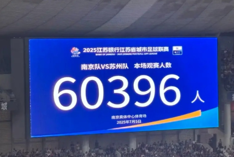 发人深思，一场业余比赛，在40度高温天气下，竟然有6万人来观赛。这还是球场的人