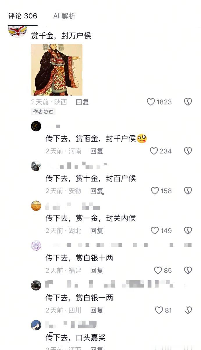 传下去，还能传什么了？​​​