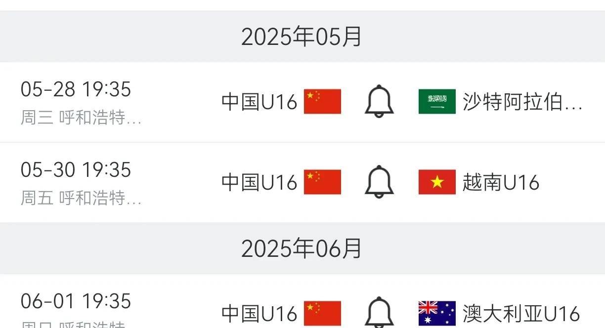 中国足协吸取教训!为U16安排大量国际赛!浮嶋敏率U16战沙特澳洲