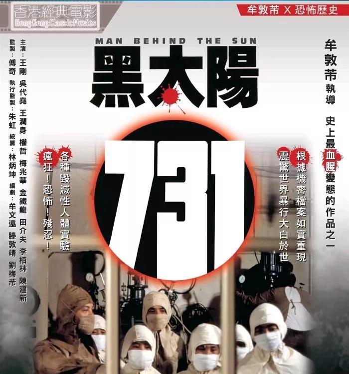 《731》确实太血腥暴力了，确实不适宜上映。但是为了让年轻人们永远记住日本畜生