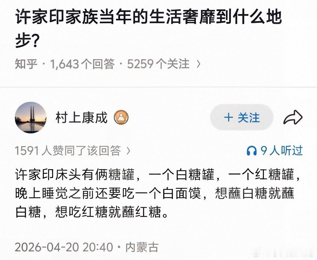 太奢侈了不奢侈到令人发指。