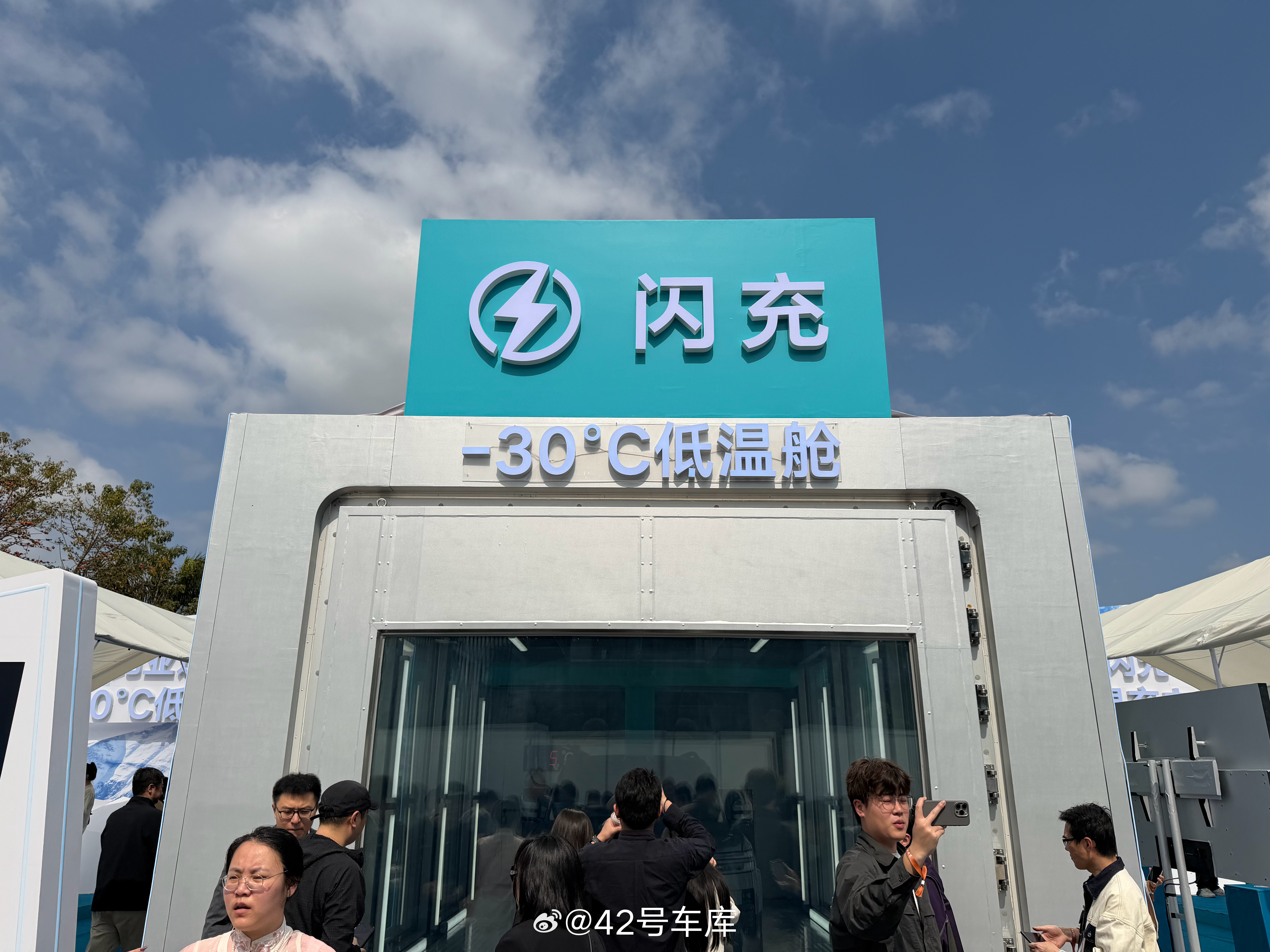 今天下午，我们在比亚迪总部体验了零下30度充电，方程豹钛7从10%充