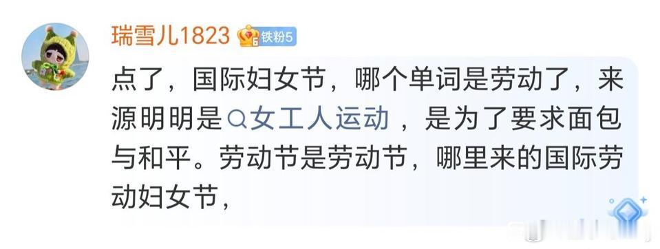 这又成“厌女仇女”了？😳​​​