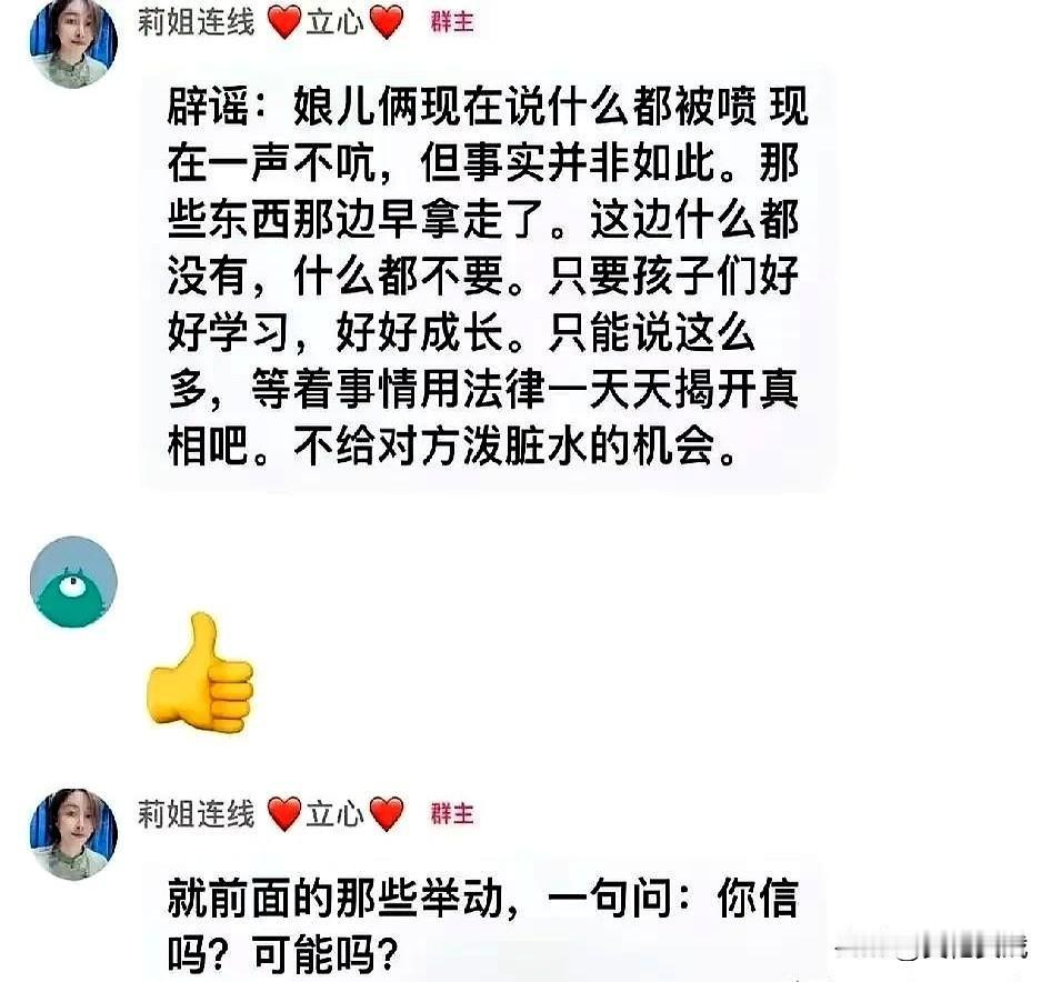 通过友人莉姐爆料得知，S家竟在徐女士生前就将其珠宝奢侈品尽数转移，两个孩子连母亲