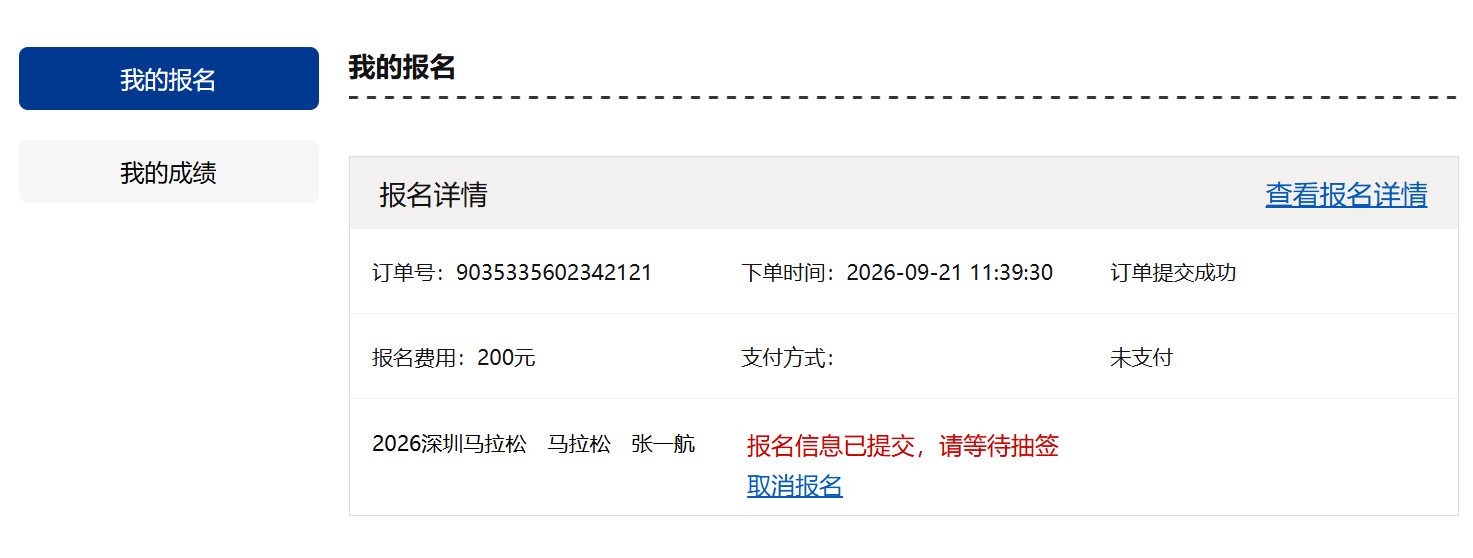 等中签咯​​​