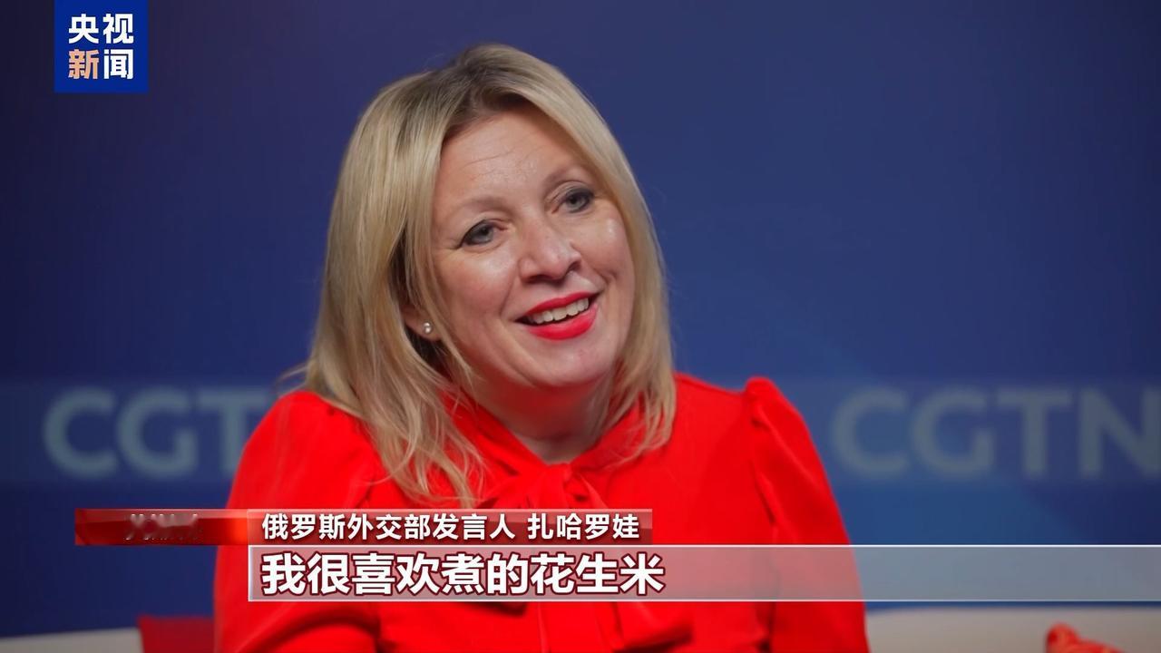 俄罗斯外交部发言人扎哈罗娃：我讲一个秘密，这是秘密，千万别告诉别人，我只告诉你