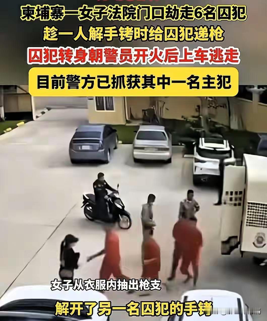 柬埔寨木牌劫囚案明明是一起犯罪行为，为啥我看的这么感动呢？这世上，真有这种爱情？