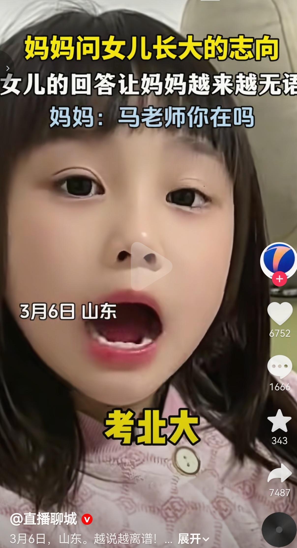 笑不活了！萌娃自称要考北大，结果连13+9都算不对，而且连马老师的姓氏都说成“姓