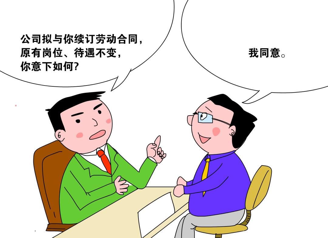我当仲裁员|合同到期给空白合同, 员工拒签能要补偿吗?
