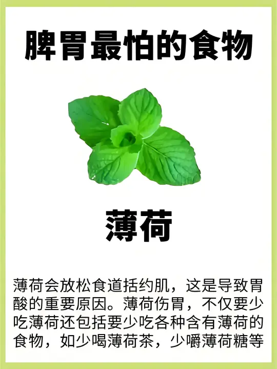 脾胃最怕这几种食物，胃不好要少吃！