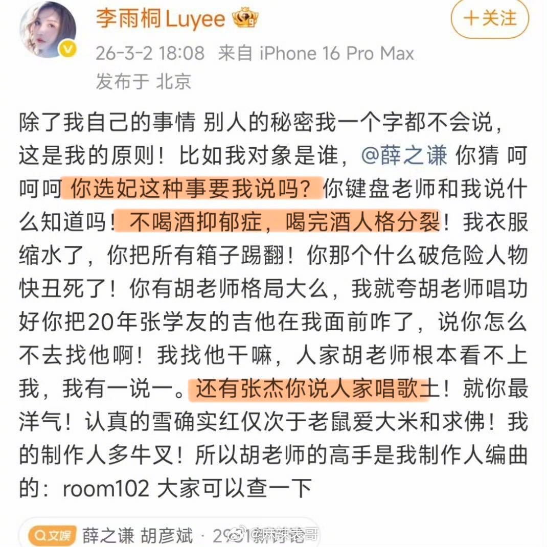 薛之谦曾说红要红得有尊严 这个就有点搞笑，哪里有尊严了，当年求锤得锤、雷神之锤说