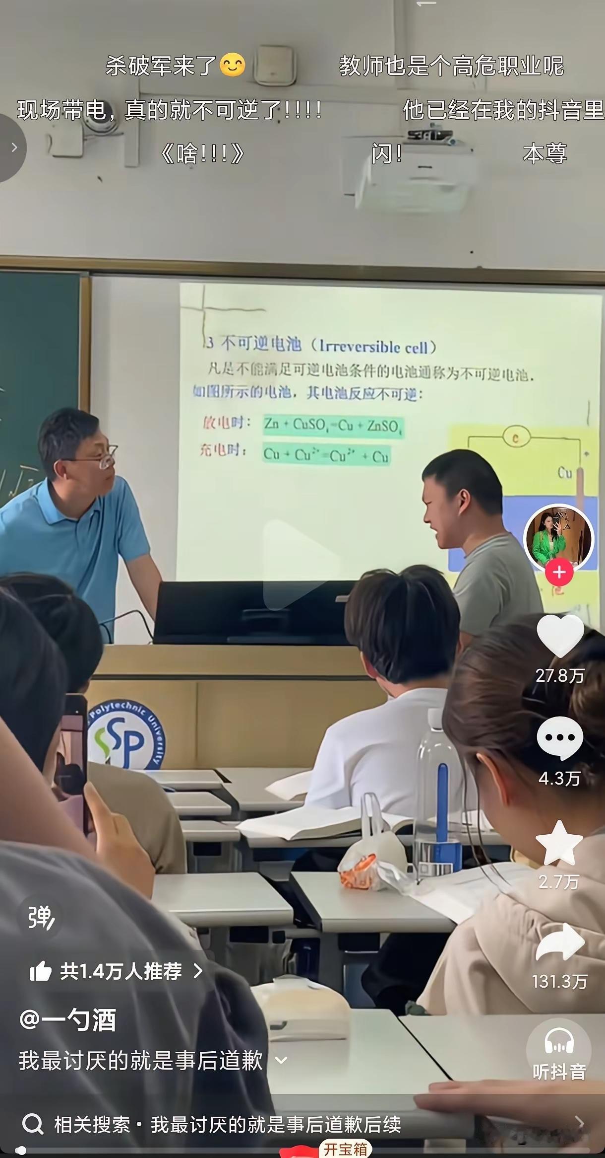 上海工业大学事件，我看整个视频时候没有觉得多搞笑！他来上课来得晚了，只有前排