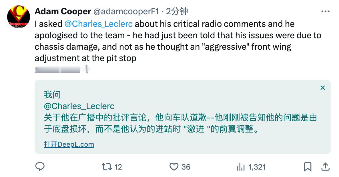 AdamCooper：勒克莱尔一开始以为车队在进站时前翼角度调整过头了，所以在