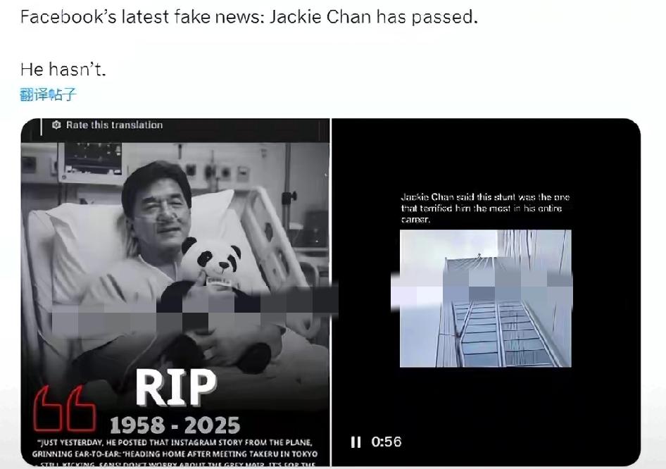 成龙又“被去世”了？11月10日外网疯传他因拍戏伤病并发症离世，还配了张AI