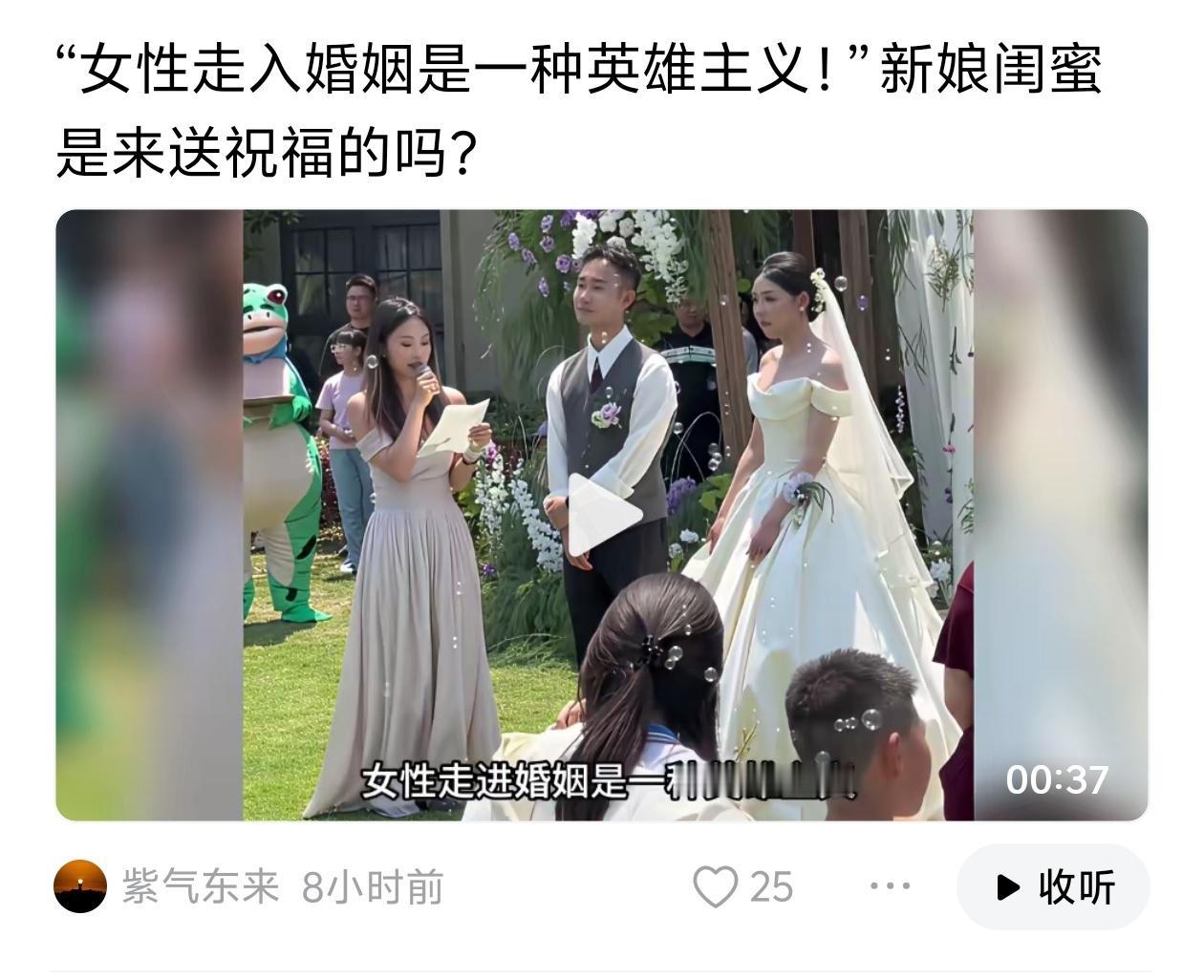 害，总有小仙女说话拎不清场合🌚可把你给能的。在好友的婚礼现场致词说：女性走