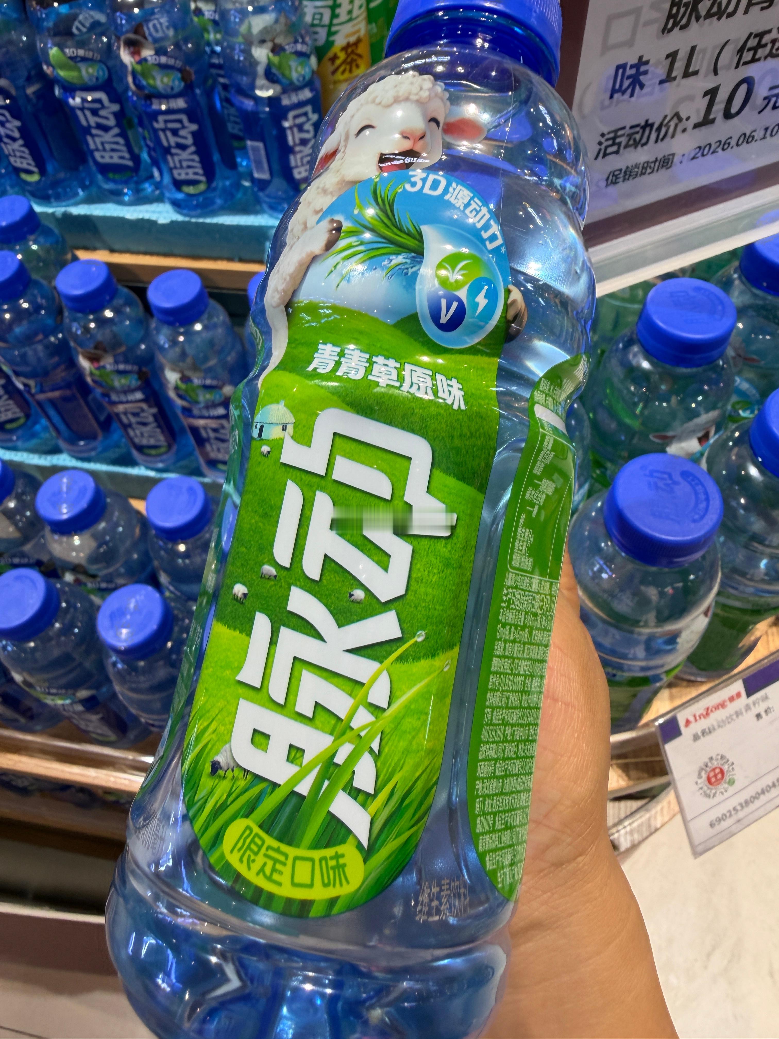 脉动这俩新口味看上去