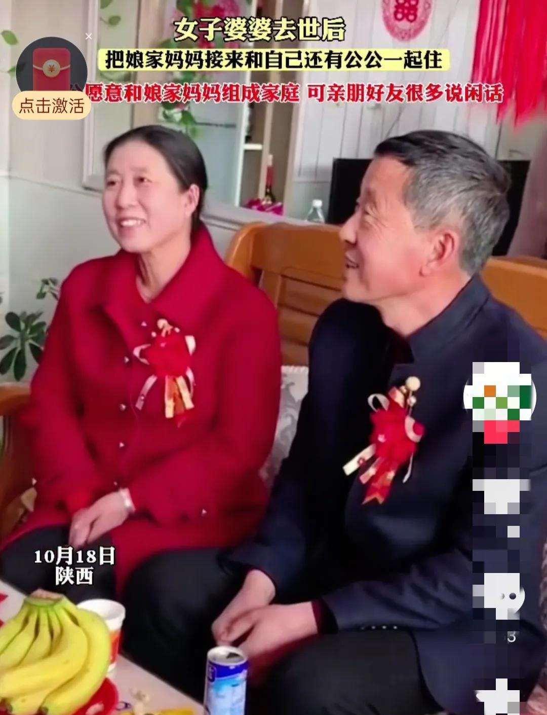 陕西女子的婆婆去世后，公公成天无精打采，垂头丧气，她不忍心眼睁睁看公公如此空虚寂