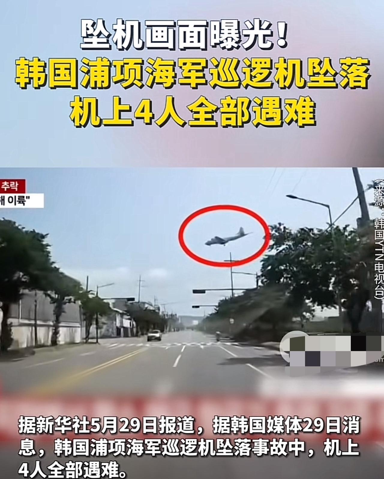 韩国飞机不幸坠毁4人遇难，又挖到一个令人哽咽的真相从坠机视频可以看出，飞行员当