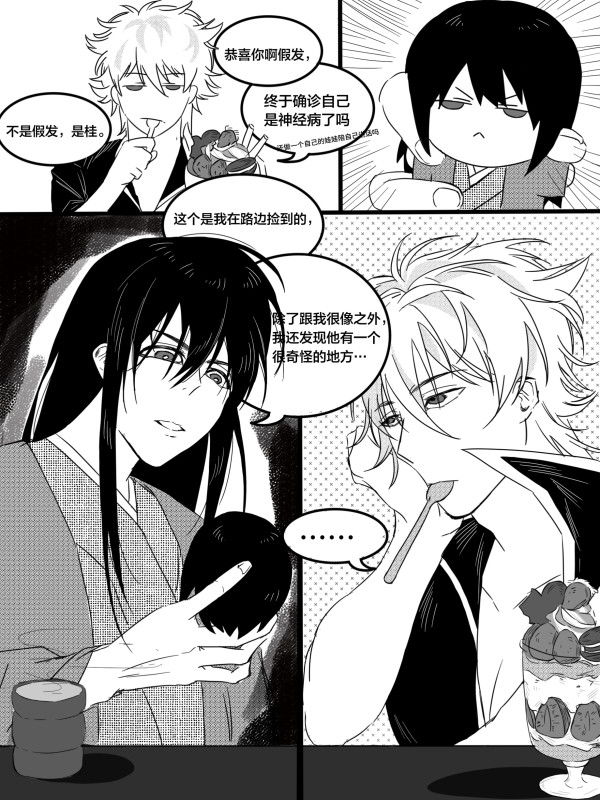 4969【小漫画】是雪媚娘那篇同高柱，这篇是前段时间画的各位请吃🤲🏻