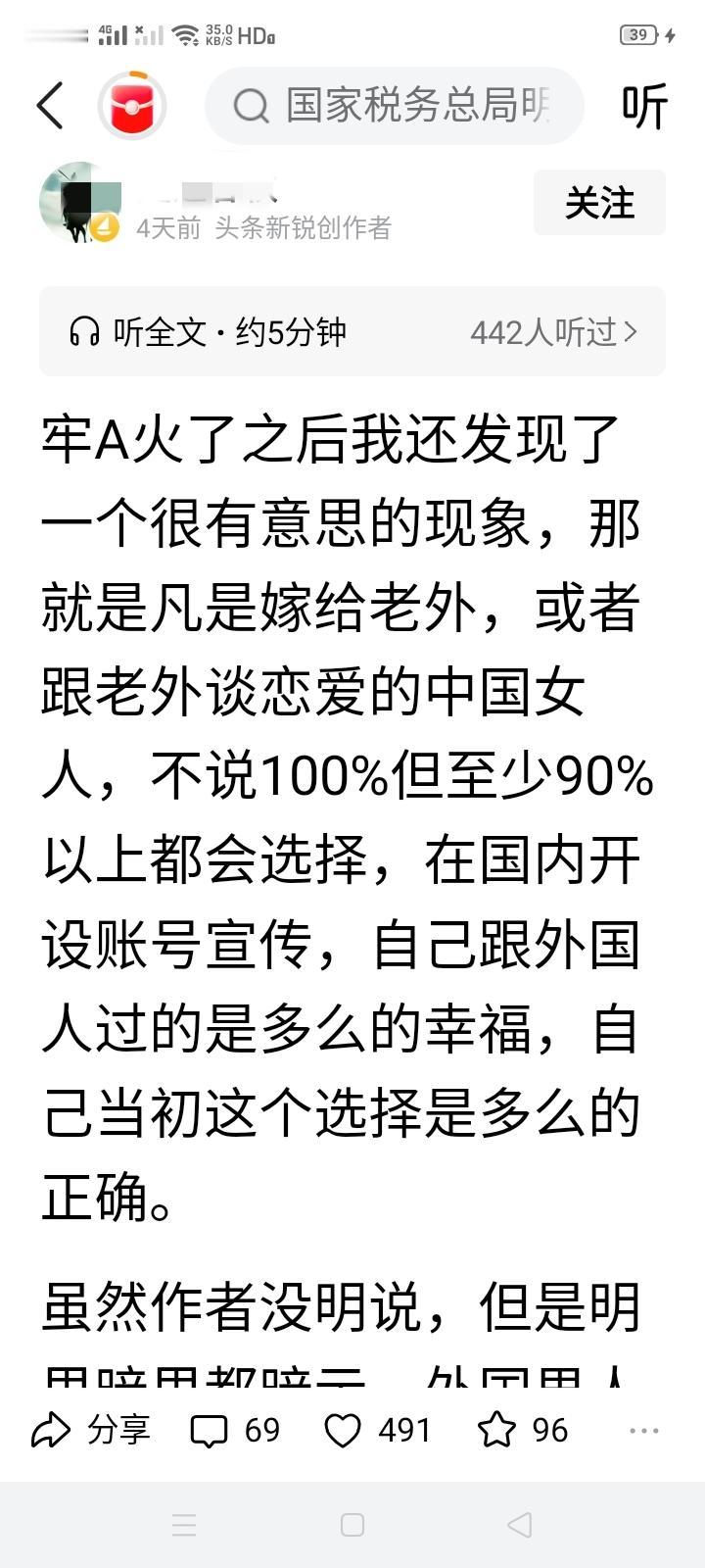 以前嫁个外国人就到处得瑟？有什么好得瑟的？我一直都认为外国人之所以有狐臭，是因为