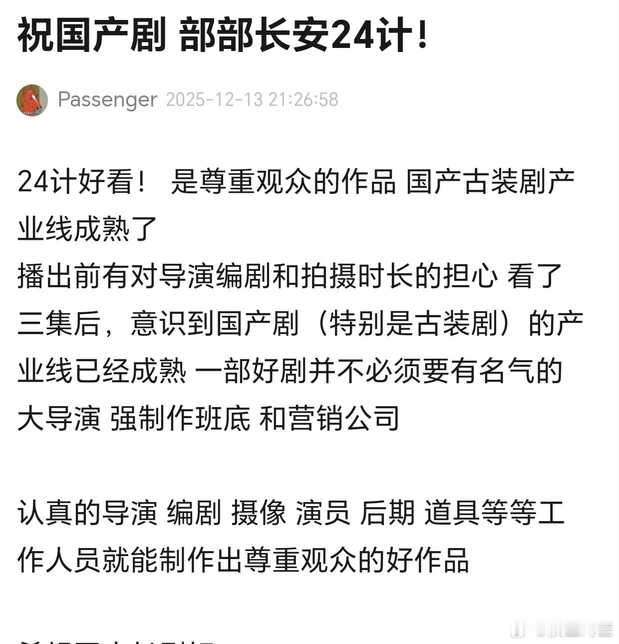 为何如此恶毒……诅咒国产剧干嘛