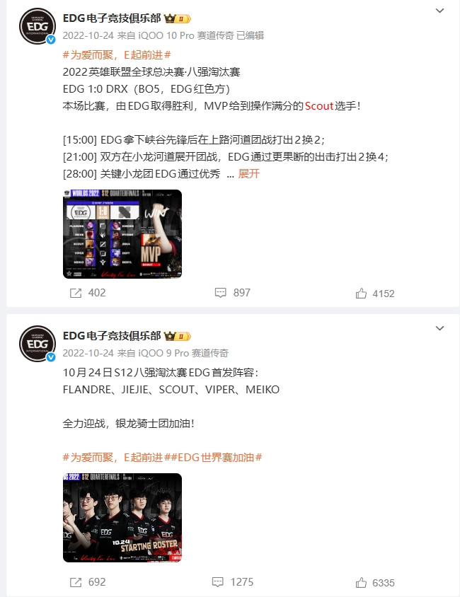 有些许尴尬? 在LPL征战10年 JDG是唯一为Scout制作离队视频的队伍