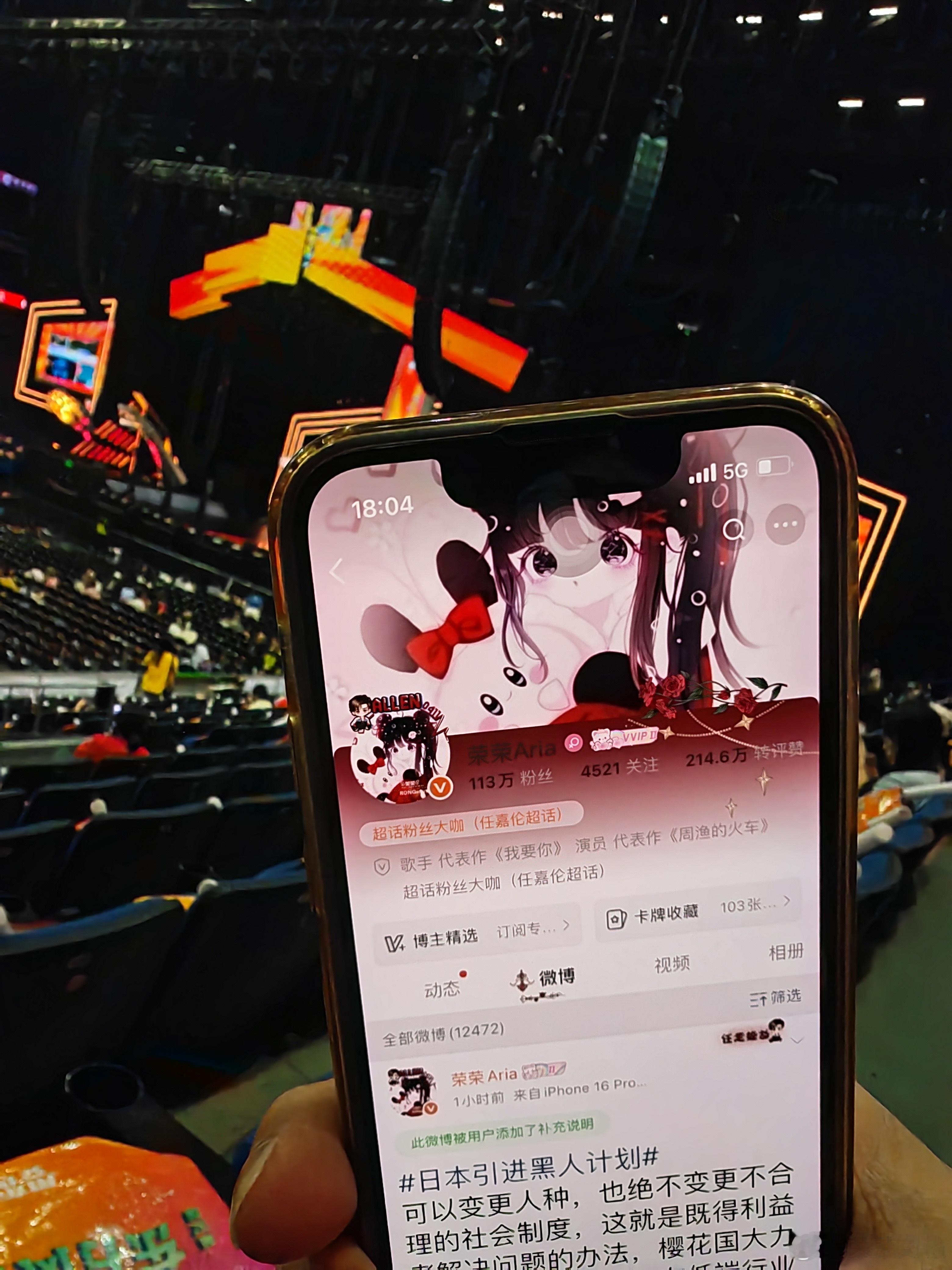 我也算是云去了东方风云榜音乐盛典现场的人了～​​​