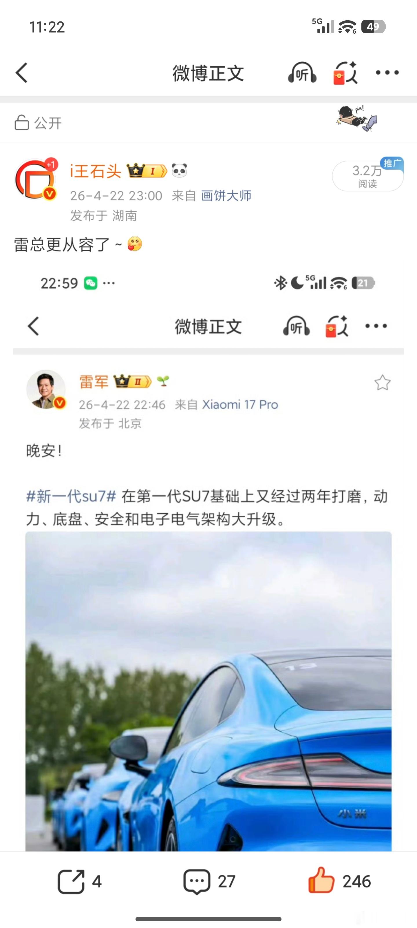 小黑子黑得越起劲，雷总越从容～