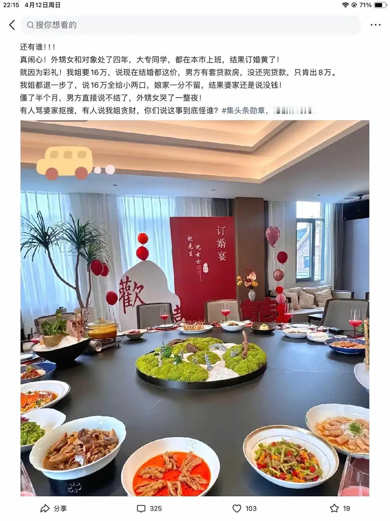 何必呢，奔着结婚去的各退一步不行吗？