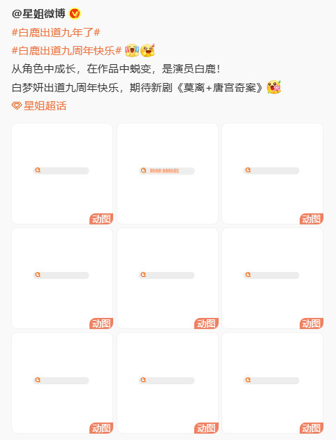 出道9年（别人都按第一部作品播出时间其实是8年）上星剧收视实绩同年龄段TOP&