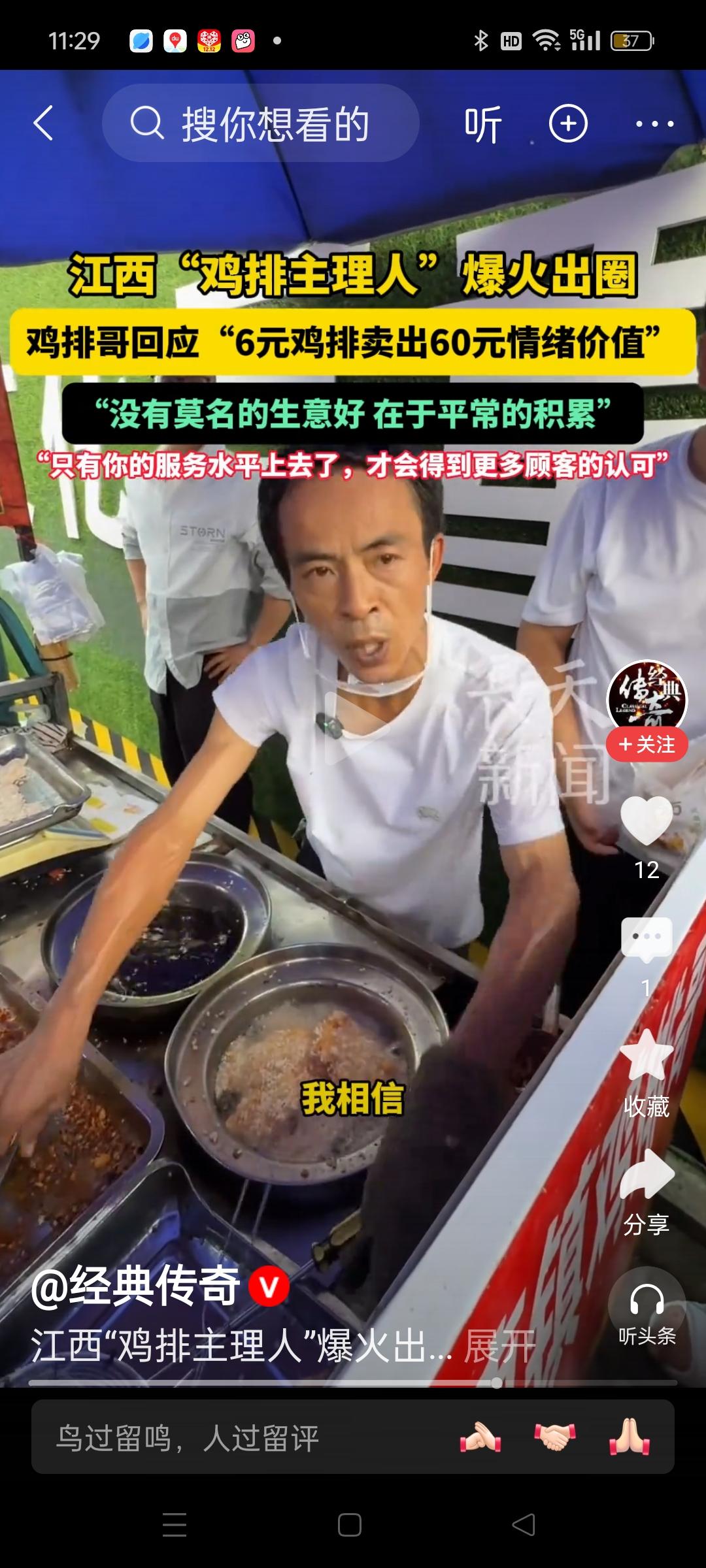 江西鸡排哥火了！摊位前人山人海，订单如雪片飞来，他脑子比点单机还灵光，谁先谁