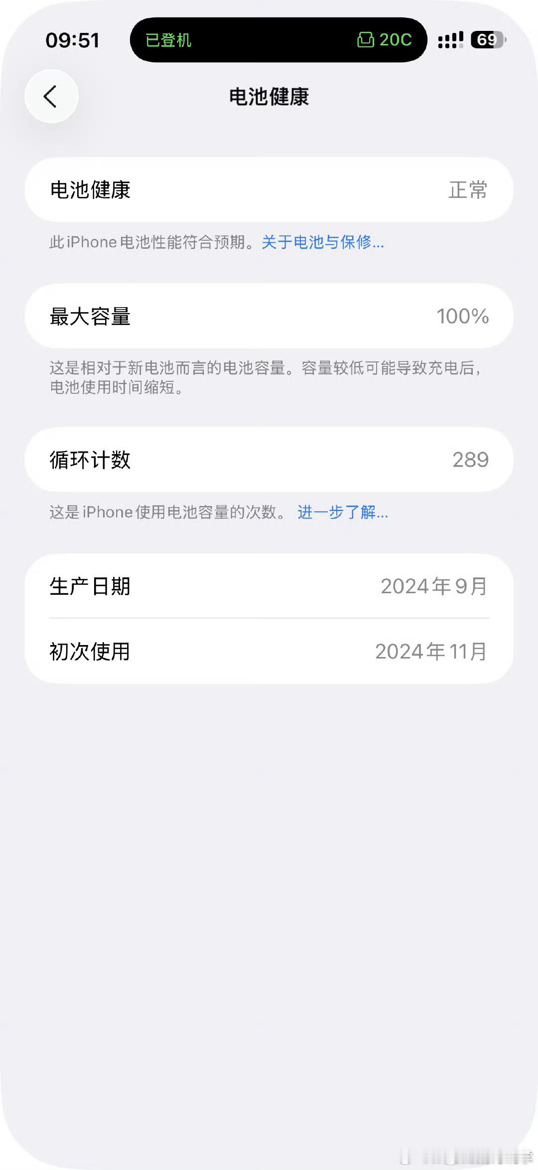 港版苹果电池这么好？用了大半年了100%健康我记得去年我的15用了半年就