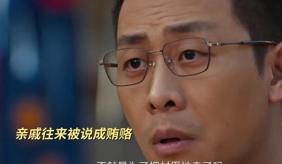 《以法之名》村民因为征地问题到洪亮爸妈家里闹事，小舅子给家人拿礼物被说成是贿赂，