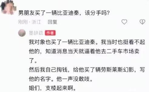 买劳斯莱斯，真是贤妻，我也想要这样的。