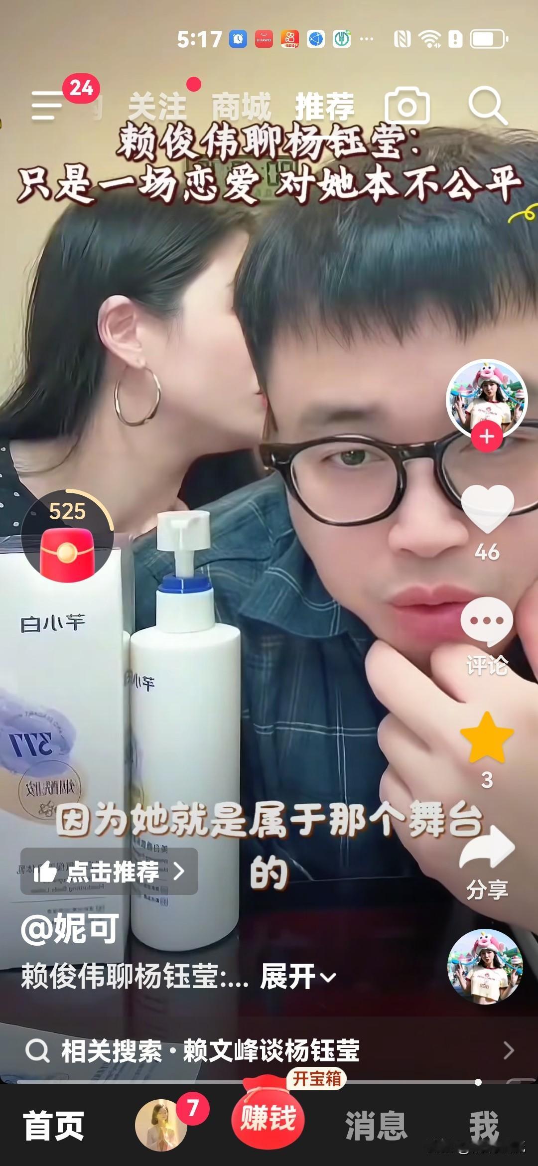 说实话，赖文峰的堂弟赖俊伟讲话还是蛮有水平的，他和妻子妮可直播时，有网友问到赖文