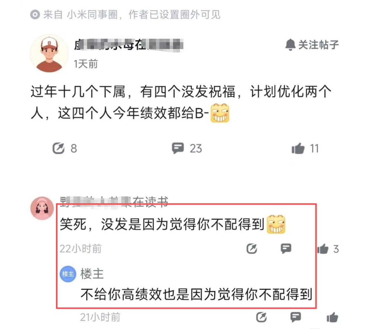 真的太无语了，现在有些大厂领导，已经飘到这种程度了吗？最近看到一个大厂Lea